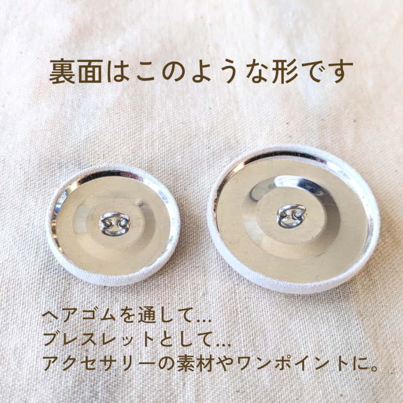 くるみボタン(ベージュ) 38mm