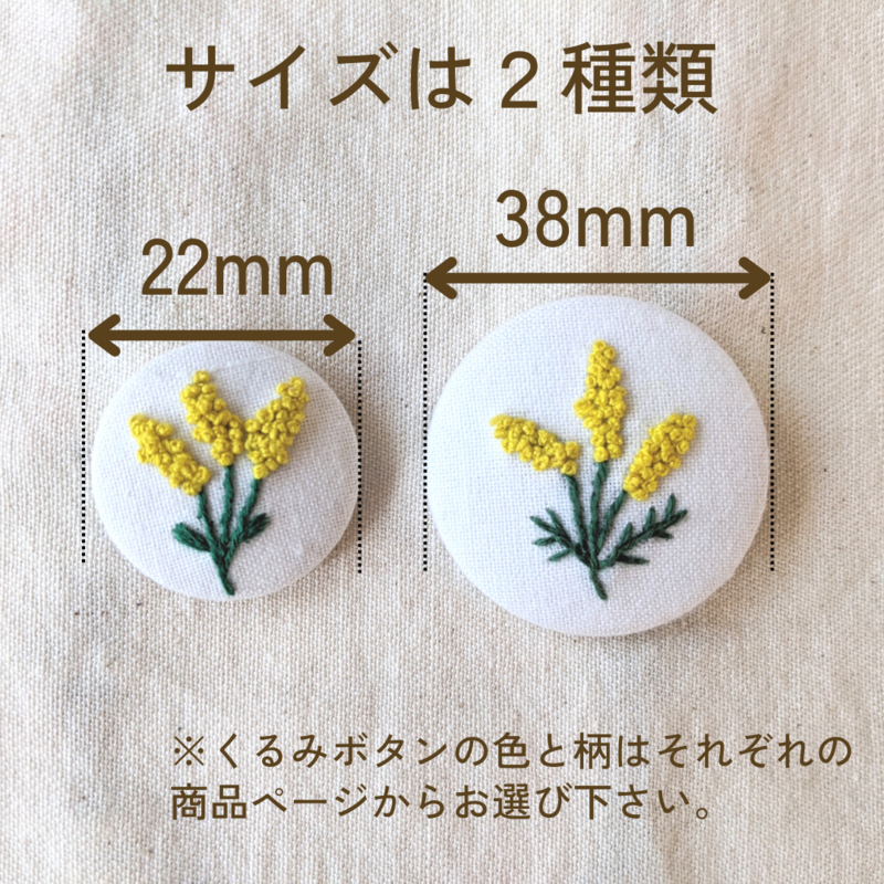 くるみボタン(ベージュ) 38mm