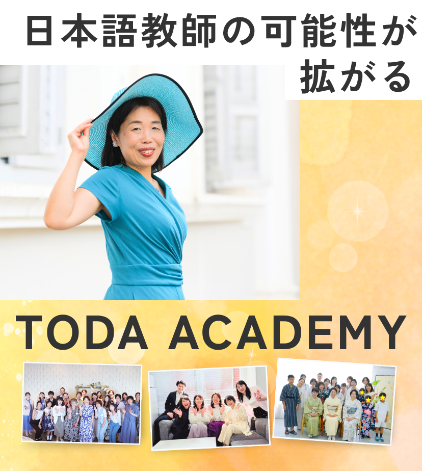 日本語教師の可能性が拡がる