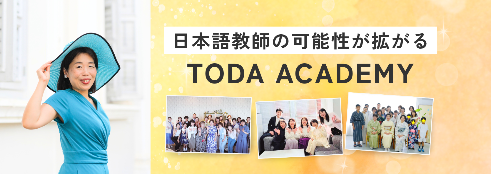 日本語教師の可能性が拡がる